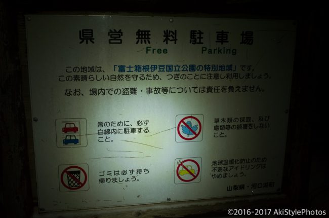 富士山が見えなくては意味がない!?三ツ峠山の樹氷を狙った結果