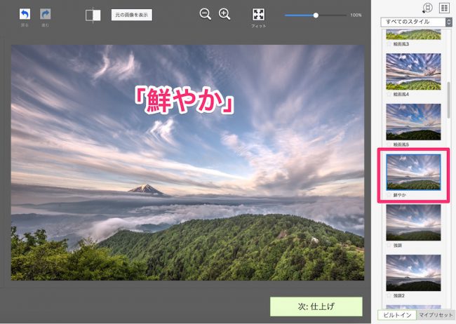 Photomatix Pro 6でHDR合成