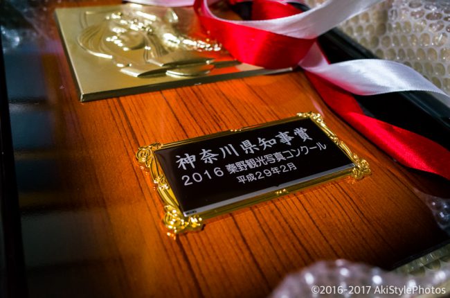 今年も入選!秦野観光写真コンクールで推薦賞を頂きました