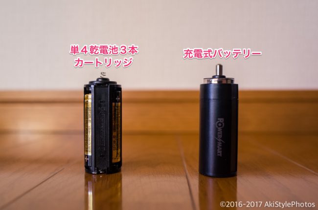 よくあるLEDライトの『電池３本』の管理が面倒なあなたに | アキスタイルフォト