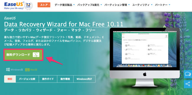 写真を誤って消去した時のデータ復旧方法を知っていますか?Data Recovery Wizard