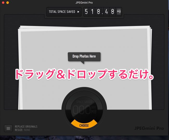 JPEG画像を圧縮してページ読み込みを高速化!JPEGmini Pro