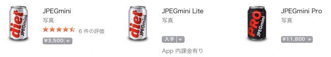 JPEG画像を圧縮してページ読み込みを高速化!JPEGmini Pro