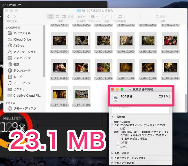 JPEG画像を圧縮してページ読み込みを高速化!JPEGmini Pro