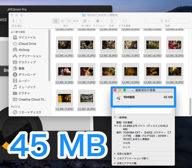 JPEG画像を圧縮してページ読み込みを高速化!JPEGmini Pro