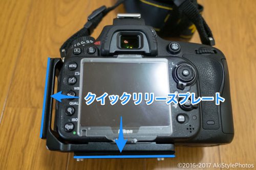 Nikon D610にL字プレート