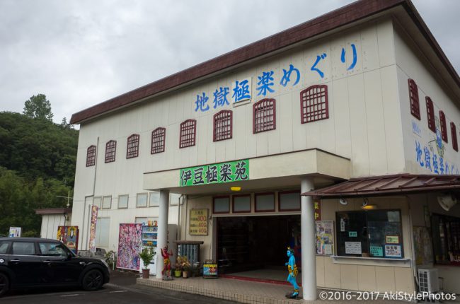 あの世のテーマパーク!伊豆極楽苑で死後の世界を観光しよう