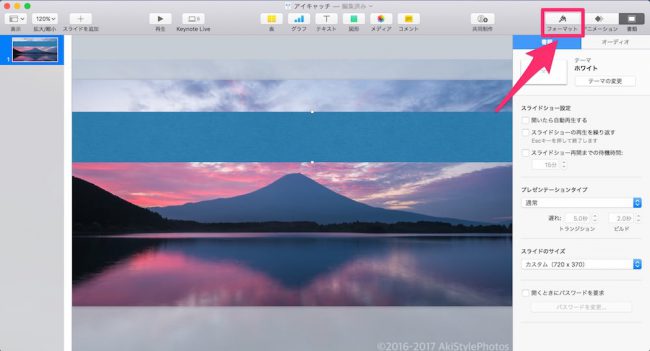 Mac純正アプリ「Keynote」でテキスト入りのブログ用アイキャッチを作る方法