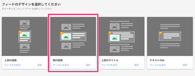 アドセンスのインフィード広告を、ストークの記事一覧に複数設置してみた