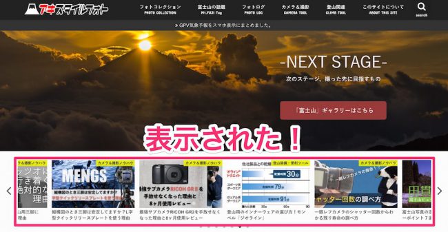 画像の遅延読み込み「Unveil Lazy Load」がストークと相性が悪かった話