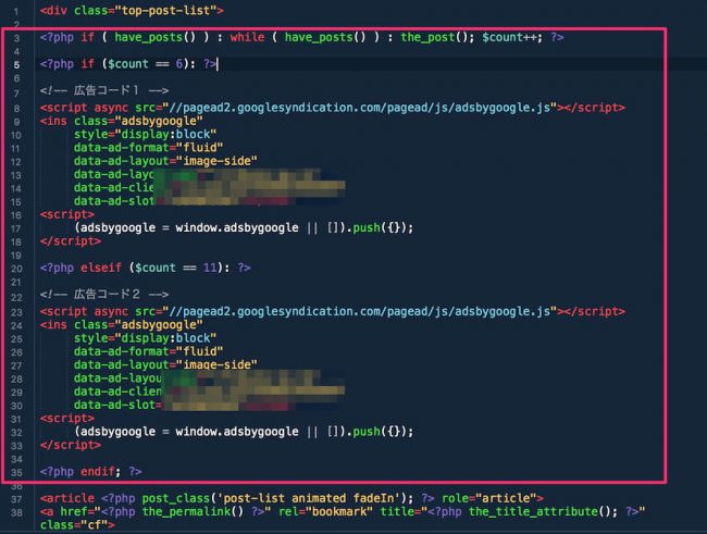 アドセンスのインフィード広告を、ストークの記事一覧に複数設置してみた