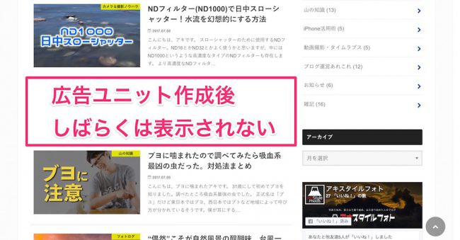 アドセンスのインフィード広告を、ストークの記事一覧に複数設置してみた