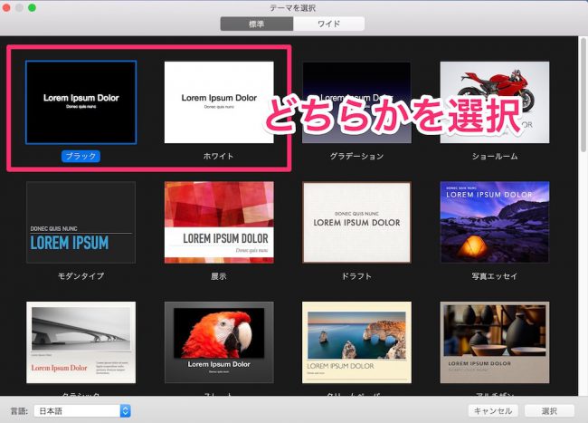 Mac純正アプリ「Keynote」でテキスト入りのブログ用アイキャッチを作る方法