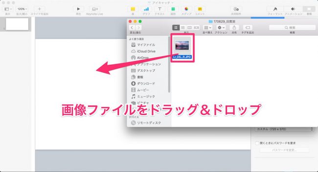 Mac純正アプリ「Keynote」でテキスト入りのブログ用アイキャッチを作る方法