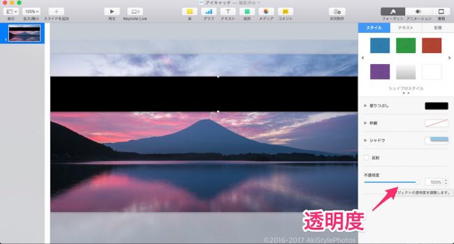 Mac純正アプリ「Keynote」でテキスト入りのブログ用アイキャッチを作る方法