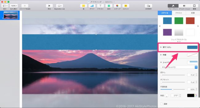 Mac純正アプリ「Keynote」でテキスト入りのブログ用アイキャッチを作る方法