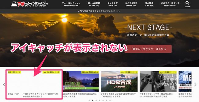 画像の遅延読み込み「Unveil Lazy Load」がストークと相性が悪かった話