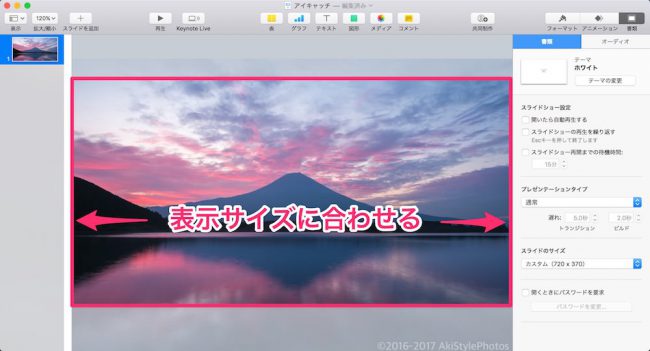 Mac純正アプリ「Keynote」でテキスト入りのブログ用アイキャッチを作る方法