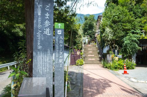 大山をケーブルカー無しで登山。標高1,252mで相当バテた理由