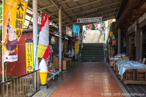 大山をケーブルカー無しで登山。標高1,252mで相当バテた理由