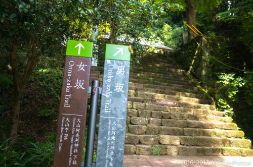 大山をケーブルカー無しで登山。標高1,252mで相当バテた理由