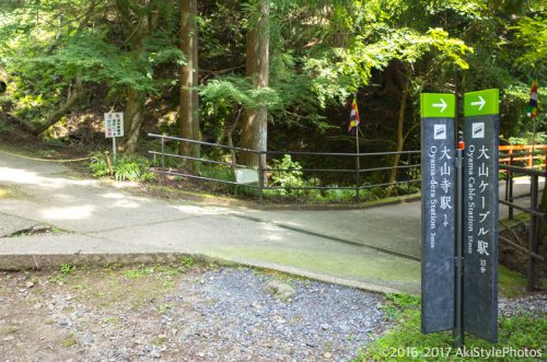 大山をケーブルカー無しで登山。標高1,252mで相当バテた理由