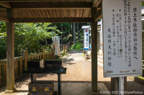 大山をケーブルカー無しで登山。標高1,252mで相当バテた理由
