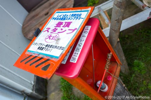 大山をケーブルカー無しで登山。標高1,252mで相当バテた理由