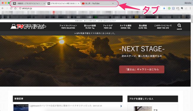 ブラウザタブのブログタイトルが反映されないのはプラグインが原因だった
