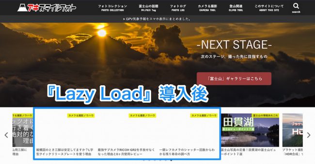 画像の遅延読み込み「Unveil Lazy Load」がストークと相性が悪かった話