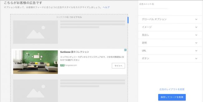 アドセンスのインフィード広告を、ストークの記事一覧に複数設置してみた