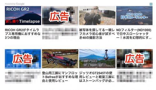 アドセンス関連コンテンツの解禁!広告が表示されない問題と対処方法
