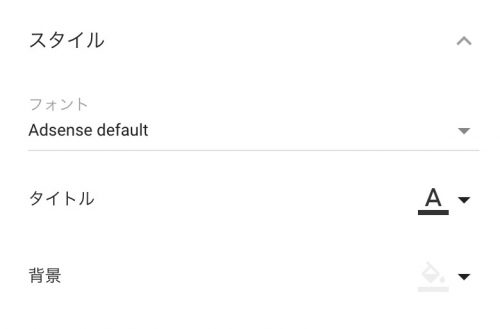 アドセンス関連コンテンツの解禁!広告が表示されない問題と対処方法