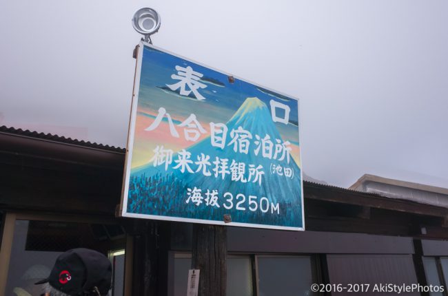 4回目の富士登山。富士山の頂上で食べるカップ麺は格別だった