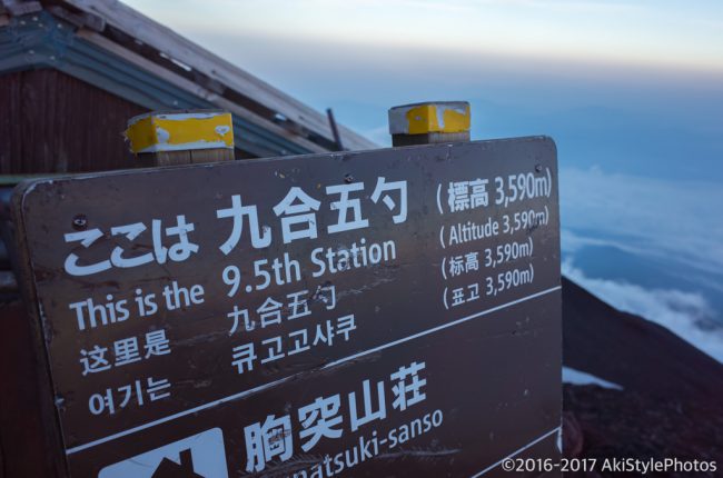 4回目の富士登山。富士山の頂上で食べるカップ麺は格別だった