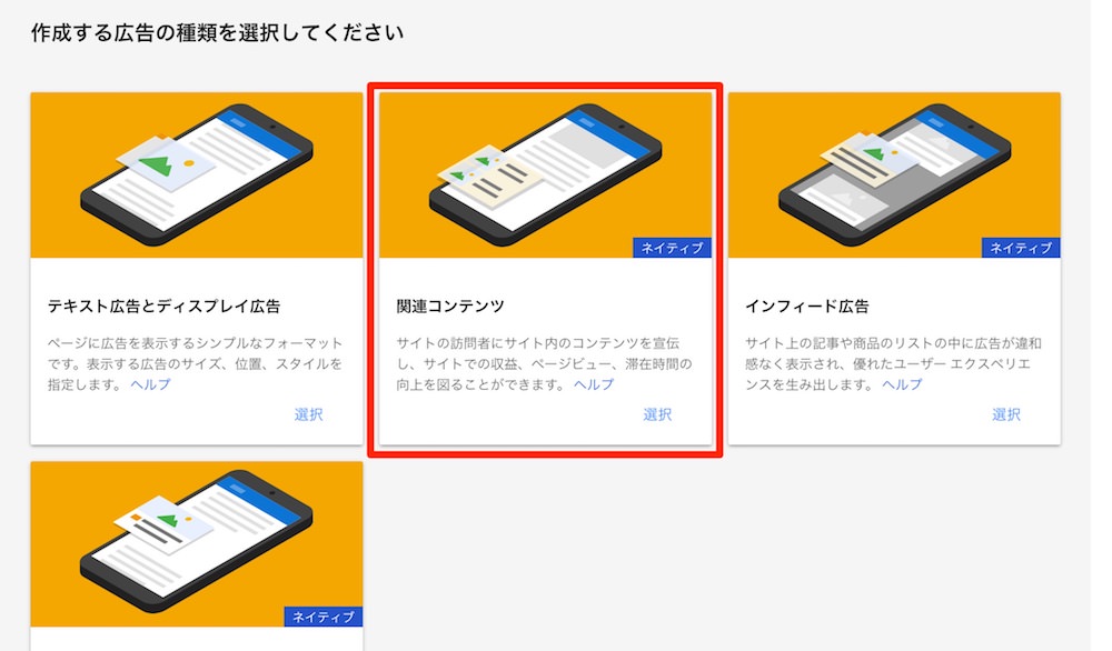Googleアドセンス 関連コンテンツユニット 設置方法とデザインをカスタマイズする方法 コワログ 高校生や大学生でも分かるブログの始め方
