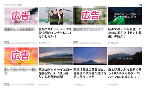 関連コンテンツの広告オプションが解禁