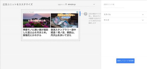 アドセンス関連コンテンツの解禁!広告が表示されない問題と対処方法