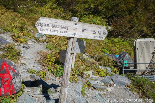 北岳の二俣分岐