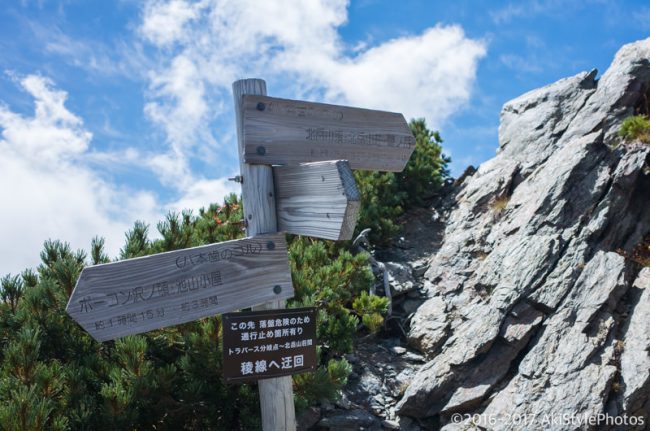 北岳の八本歯のコル分岐