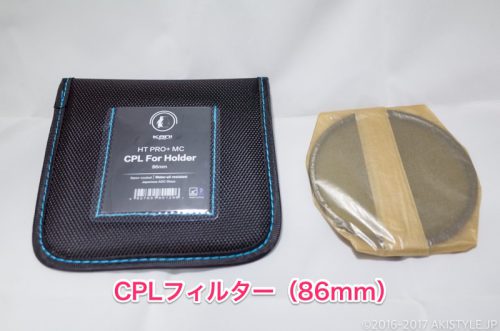KANIフィルターのハーフND
