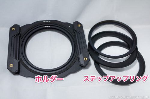 KANIフィルターのハーフND