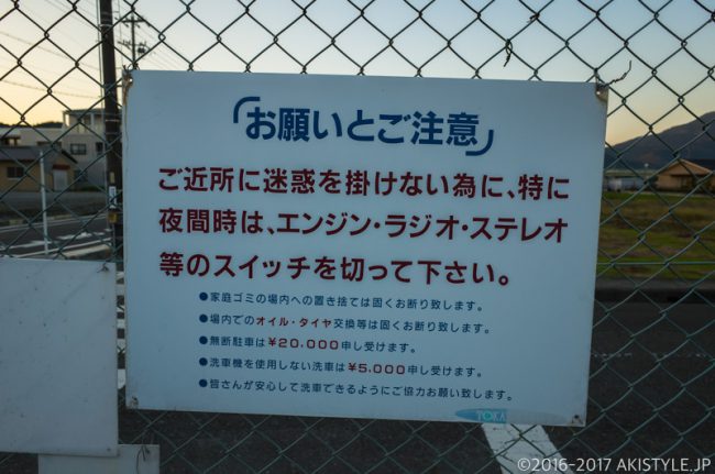 洗車プラザ城北