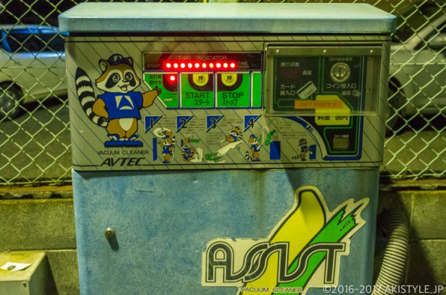 洗車プラザ城北
