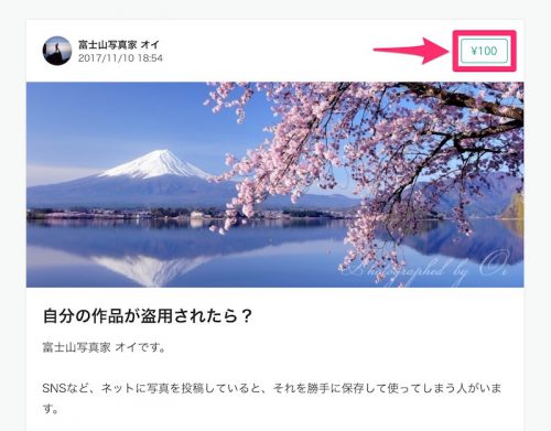 noteのアカウント登録