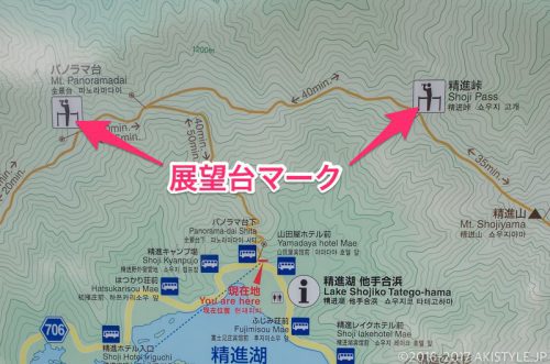 パノラマ台と精進峠の展望台