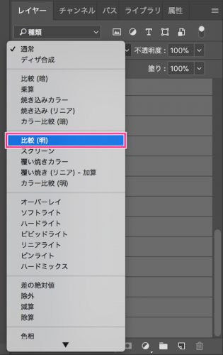 Photoshopで比較明合成