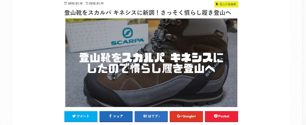ストーク1カラム化