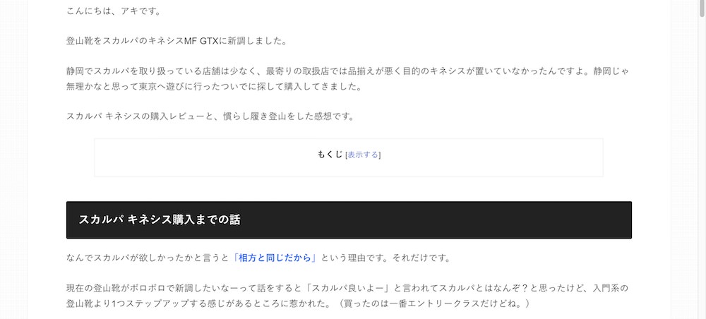 ストーク1カラム化