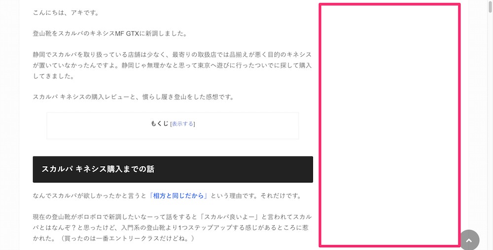 ストーク1カラム化